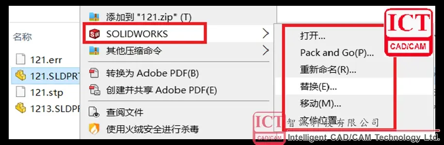 sw安装install没按预期运行